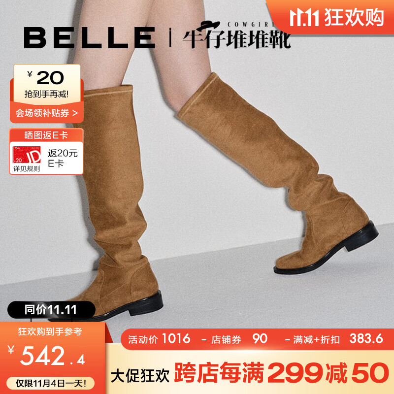百丽褶皱长筒靴女2023冬季新商场同款复古绒面过膝长靴堆堆靴3QF89DC3 杏色 37属于什么档次？