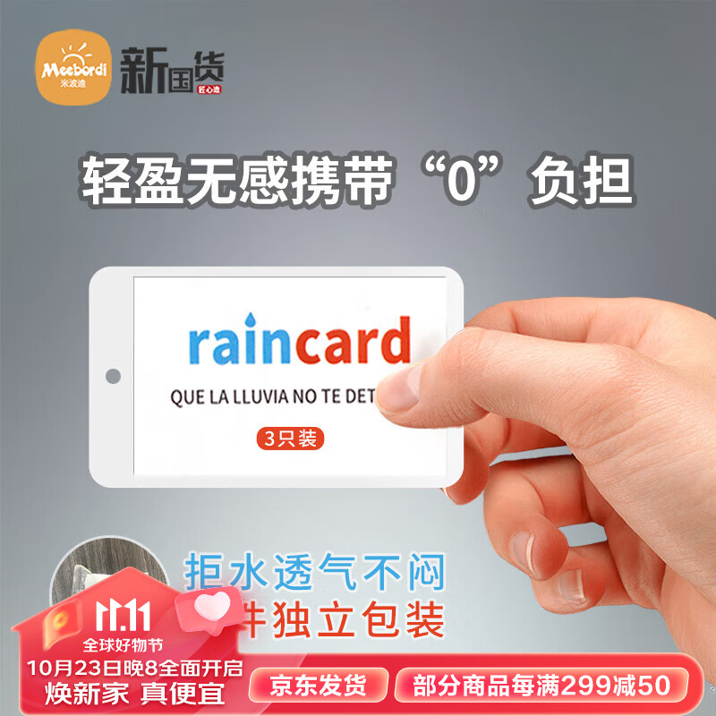 雨伞雨具能查历史价格吗|雨伞雨具价格走势图