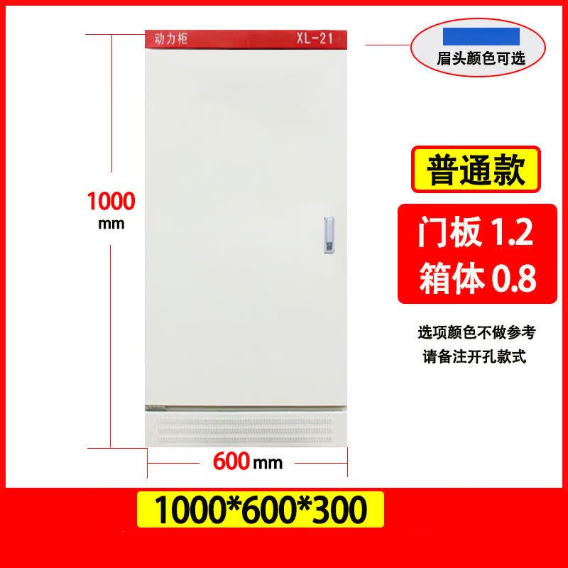 成套配电柜xl-21动力柜 低压开关控制柜 电箱配电箱ggd开关控制柜