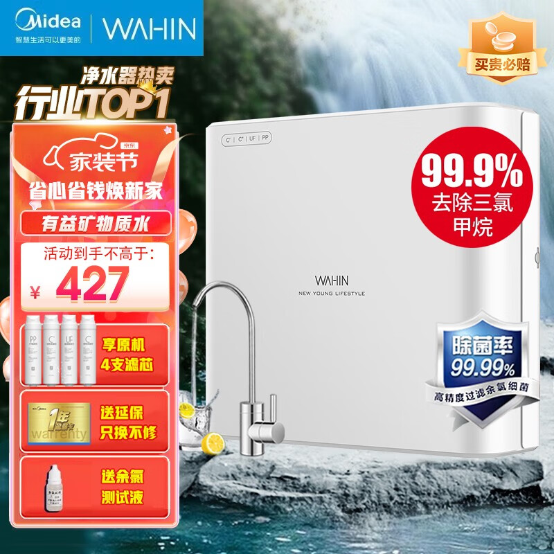 美的（Midea）净水器机家用厨房下式直净饮水自来水前置过超滤器机 MU151-4怎么看?