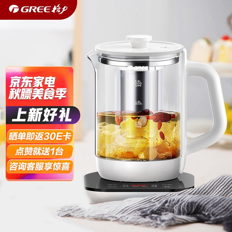 格力(GREE)养生壶  1.5L办公室用煮茶壶 炖汤炖煮壶 多功能电热水壶 家用烧水壶GKY-1501Gb带炖盅