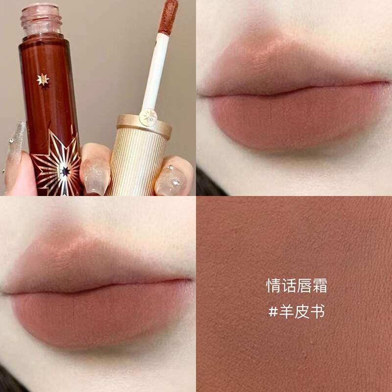 girlcult【新年礼物】情话唇霜素颜哑光雾面裸色系口红唇泥牛皮纸羊皮书女 M58牛皮纸(奶茶土棕)