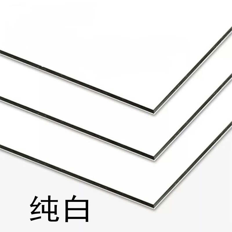 铝塑板室内 3mm墙裙门头招牌粘贴背景外墙板吊顶上海吕塑板材 白色