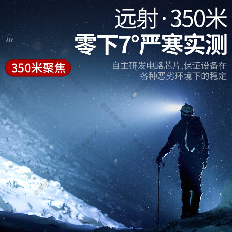 狮奥利兴头灯强光超长续航50000w防水60小时LED可充电P900头戴式户外远射 大容量+内置三个锂电 配充 头带 白光 P90灯芯 续航70小时