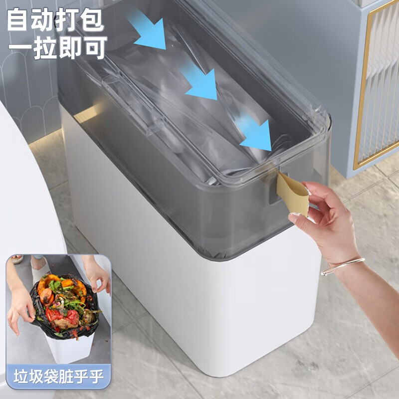 飞达三和卫生间垃圾桶马桶刷一体带盖自动打包浴室客厅家用厕所夹缝垃圾桶 12L白【带马桶刷】+1卷打包袋