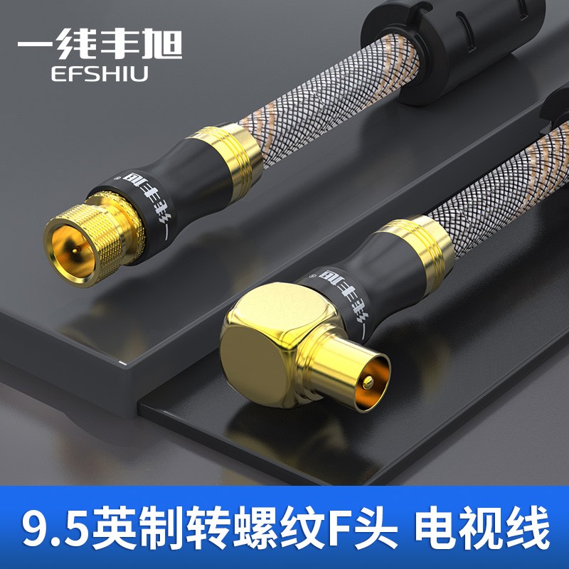 一线丰旭 机顶盒线 英制F头双螺纹头电视线 高清闭路线 电视信号线 歌华有线电视线 黑色 高清版单螺纹头 3米
