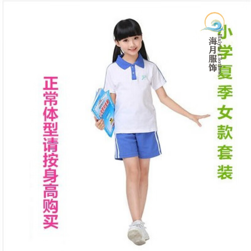 京东怎么显示校服校服定制历史价格|校服校服定制价格历史