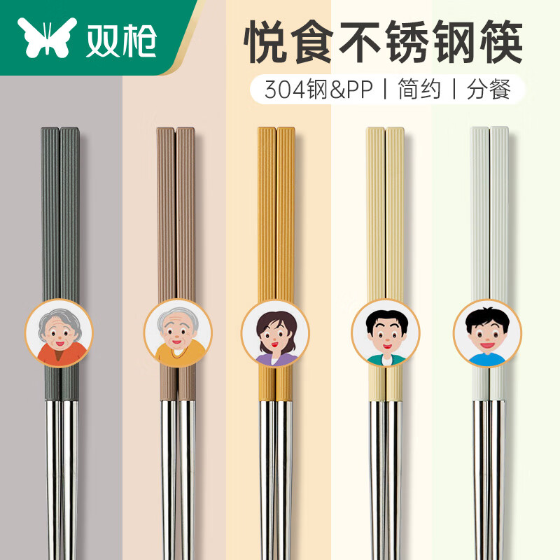 双枪（Suncha） 分色悦食不锈钢筷子家用高档合金筷子 加长耐高温 一人一筷5双装