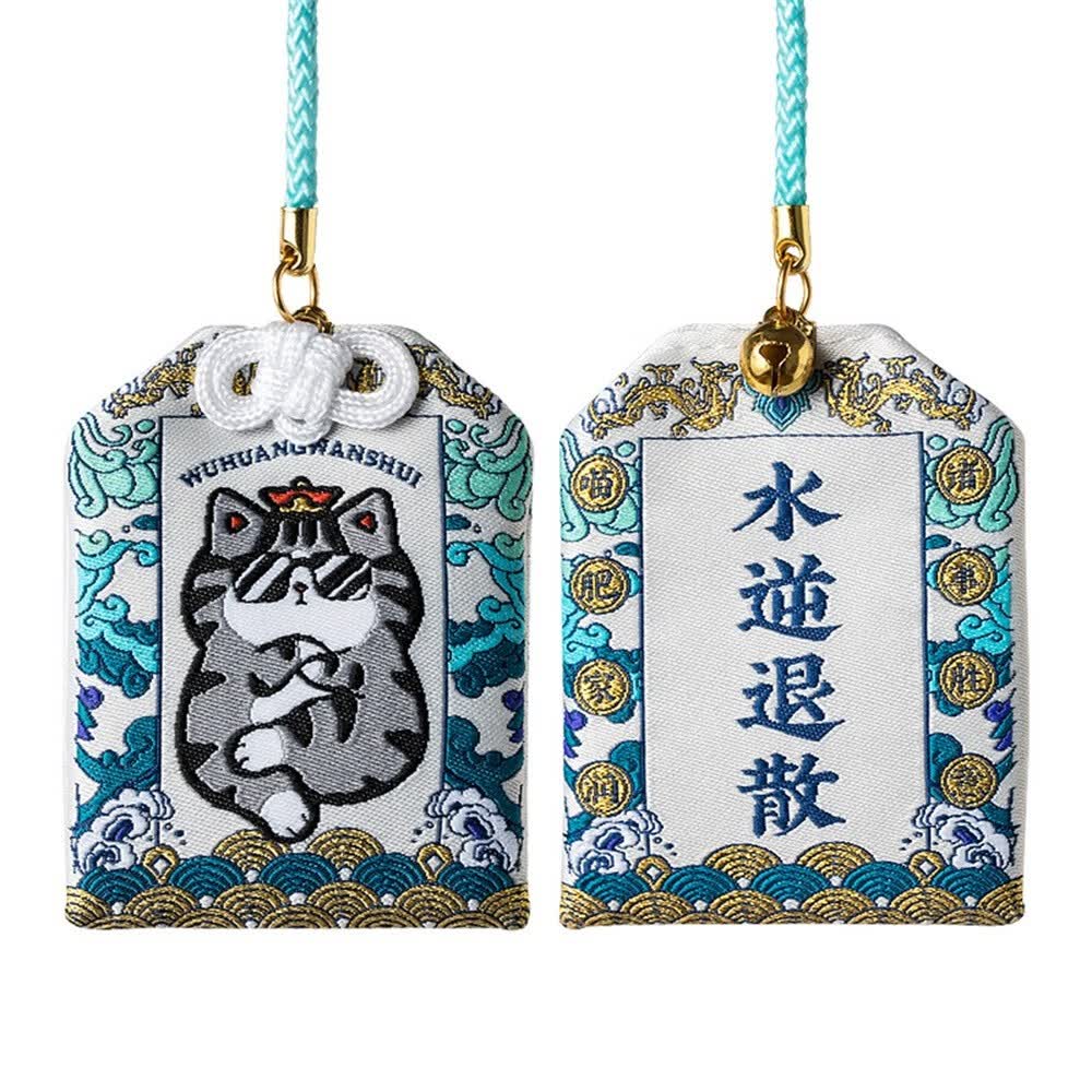 符护身符祈福挂件卡通可爱手机挂饰平安健康开运平安福袋 水逆退散