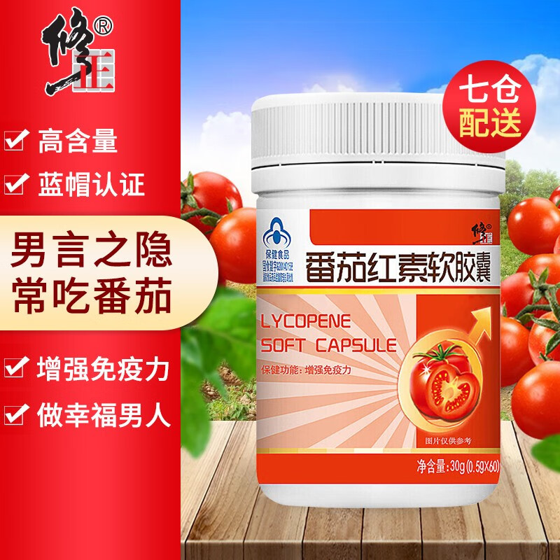 神秘修正营养男性保健品?这款补肾强身~价格走势与消费者评测大揭秘!