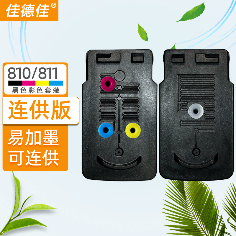 佳德佳适用MX328墨盒佳能MP258 MP276 MP287 IP2770打印机MX338 810黑色811彩色套装/已开孔装好空心塞/连供版