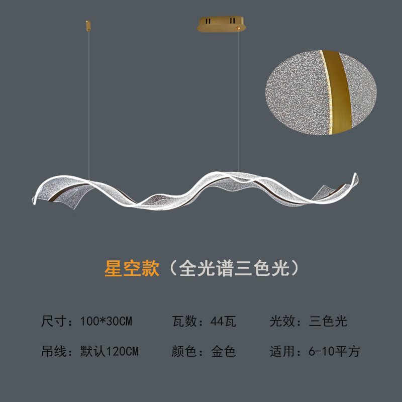 妙普乐餐厅艺术飘带吊灯 现代餐厅吊灯创意轻奢艺术造型飘带灯简约