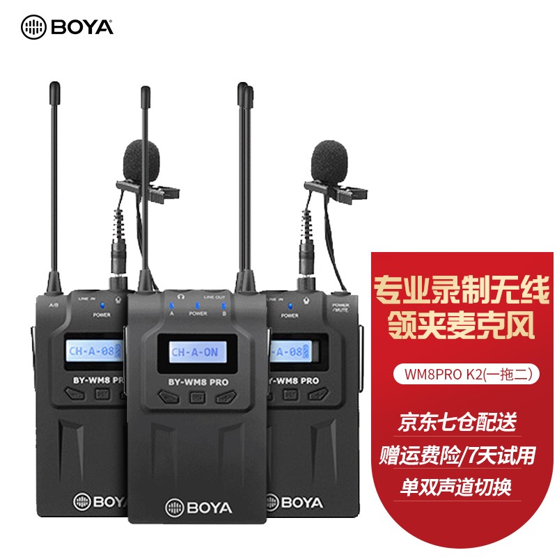 BOYA 博雅 BY-WM8PRO无线麦克风无线领夹式话筒专业采访麦克风单反摄像机