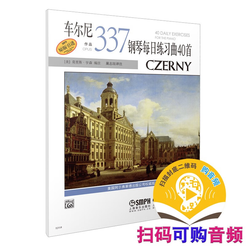 车尔尼钢琴每日练习曲40首作品337（原版引进）