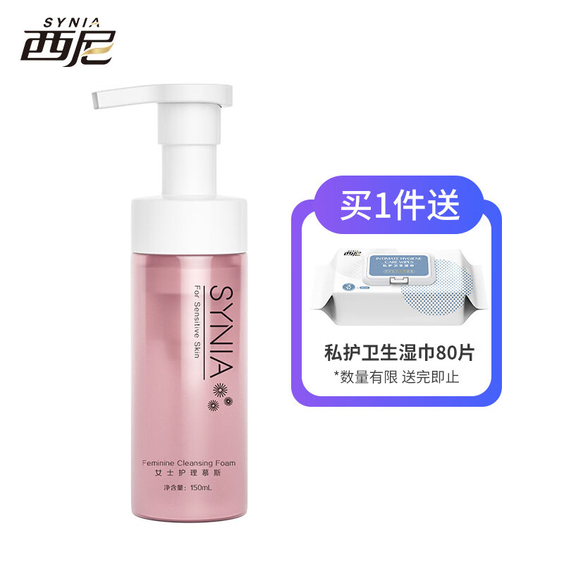 西尼慕斯私处护理液:肌肤健康与您同行