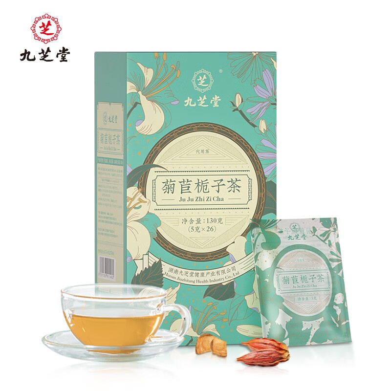 九芝堂 红豆薏米茶130g 人参黄精五宝茶菊苣养生茶赤小豆红豆薏仁茶叶红枣橘皮苦荞代用茶5g*26 菊苣栀子茶130g