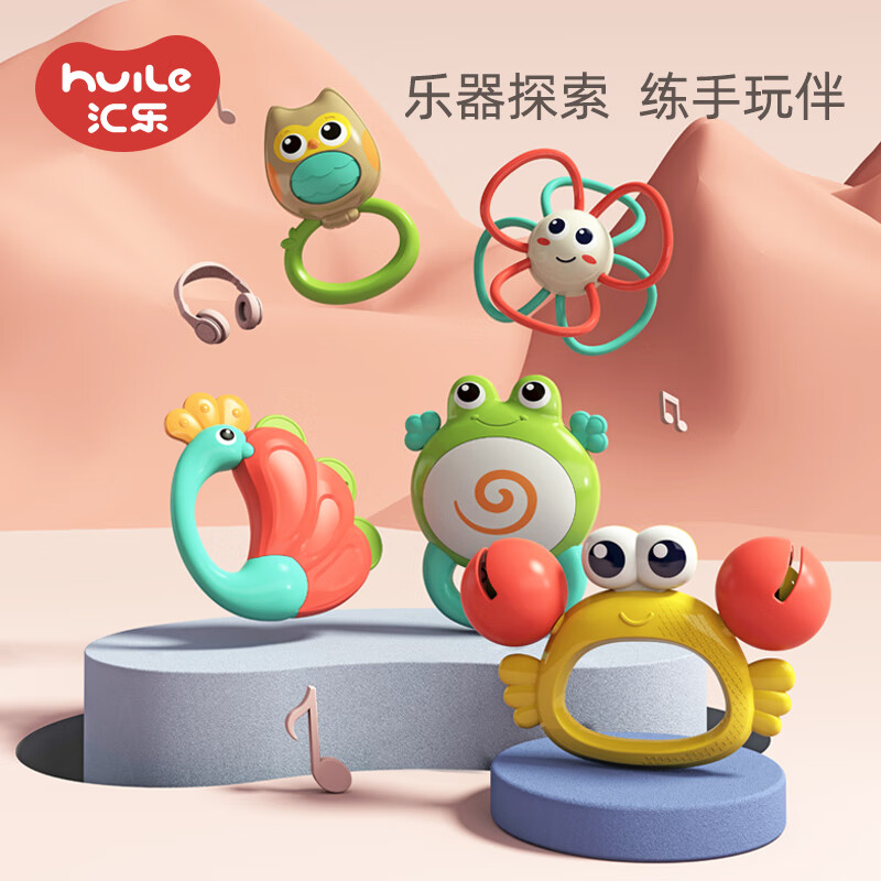 汇乐玩具（HUILE TOYS）牙胶摇铃婴幼儿童安抚手摇铃3-6个月宝宝早教摇铃玩具 动物乐队摇铃