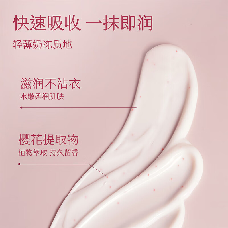 半亩花田身体乳保湿润体乳持久留香润肤乳正品保证现货速发 樱花身体乳250ml