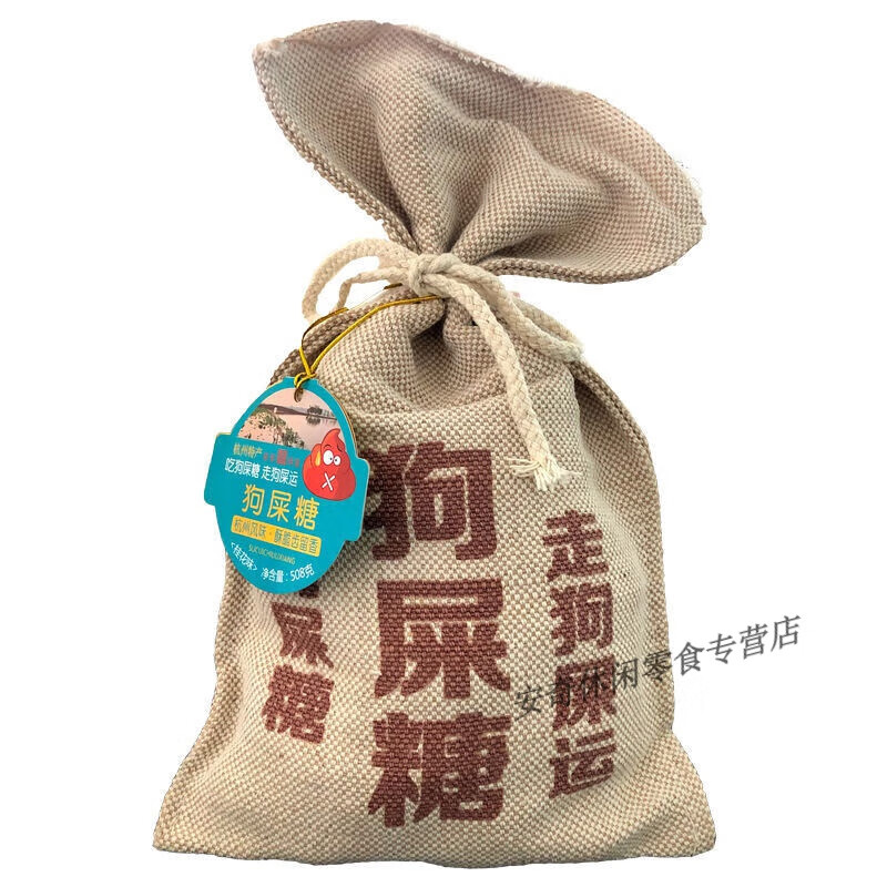 杭州特產(chǎn)狗屎糖508克桂花花生酥糖果小吃伴手禮品夾心硬酥糖 桂花味