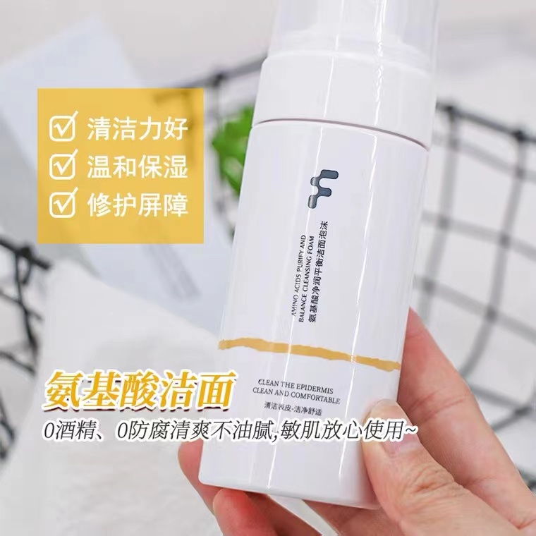 法意兰fsky /菲诗凯尔氨基酸净润平衡洁面泡沫 深层清洁控油洗面奶120