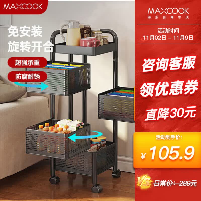 美厨（maxcook）厨房置物架 落地多层小推车旋转置物架 储物收纳架橱柜层架 五层怎么样,好用不?