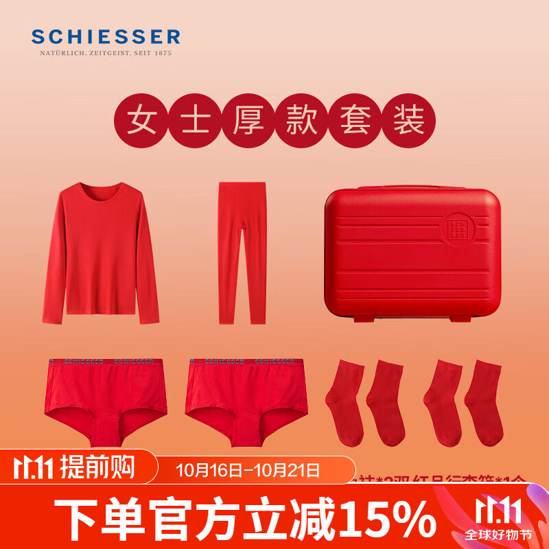 ţSchiesserŮ¿Ʒк˱ڿ㱣ůװE5/22393Z Ůů1+ڿ2+2˫ S 299.5Ԫ