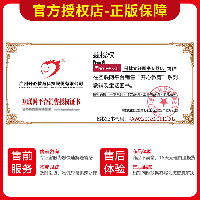 2023版 一本小学知识大盘点语文人教版 四五六年级上下册小学语文总复习资料 小升初语文专项训练系统总复习