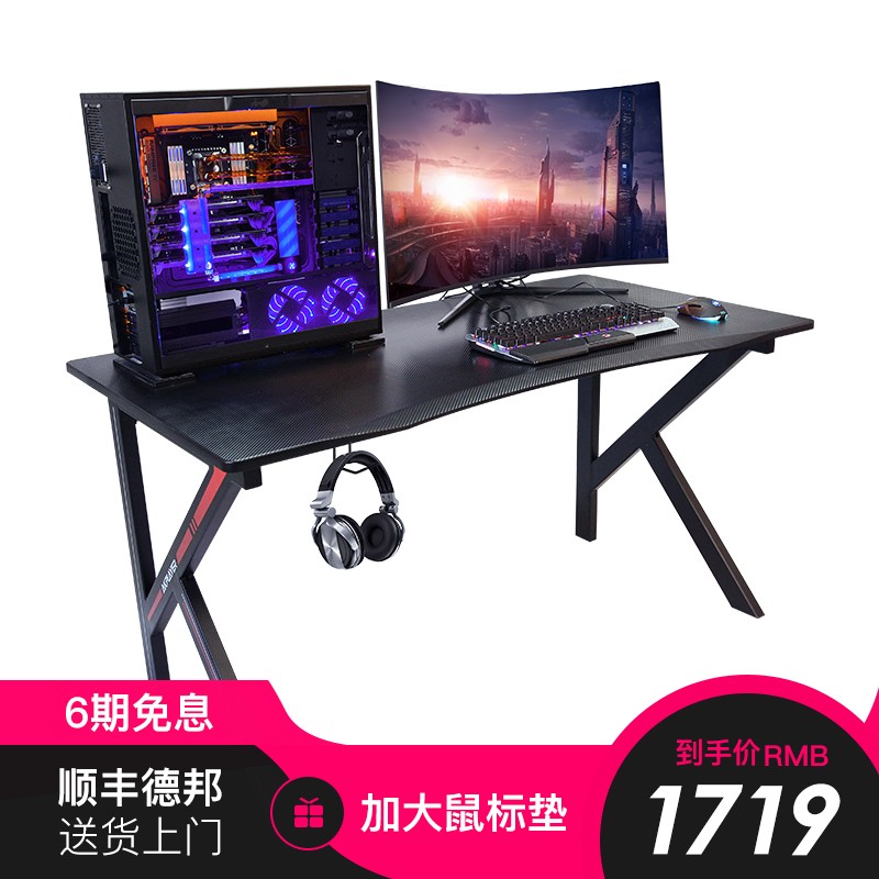 阿卡丁(AKPLAYER) 电竞桌椅 电脑桌 游戏竞技桌子 家用办公桌 电竞桌椅套装组合 碳纤纹King（140cm 42KG）