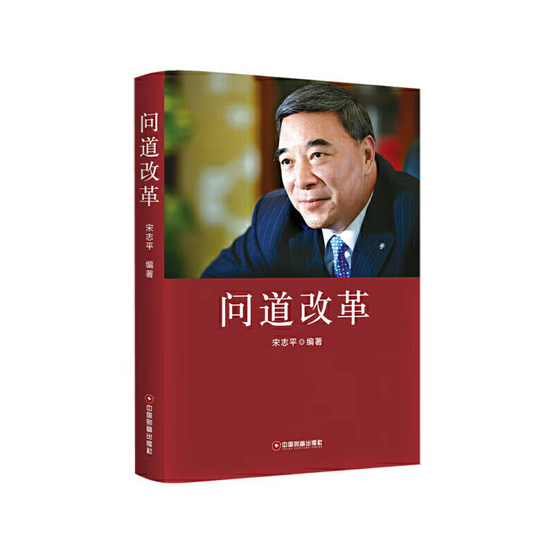 正版 问道改革