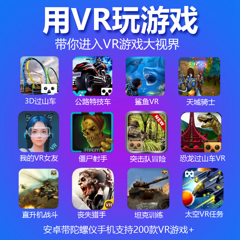 【旗舰热品】全景vr眼镜用品虚拟性现实3d体感娃娃适用于安卓ios手机华hua为安卓ios4k私人vr影院 蓝光版VR眼镜