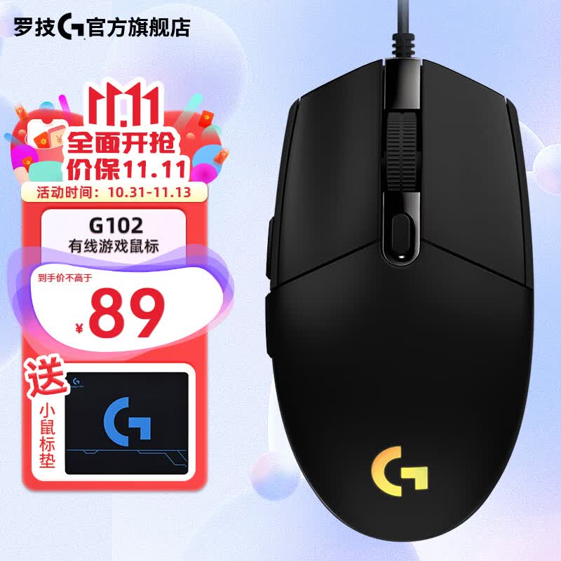 罗技（G） G102 二代鼠标 游戏鼠标 RGB流光灯效 8000DPI 宏编程吃鸡鼠标 G102黑色（二代流光）怎么样,好用不?