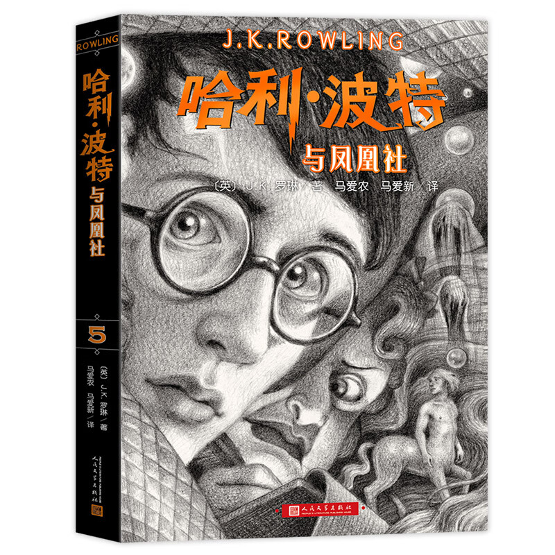 哈利波特与魔法石书纪念版中文哈里系列书1