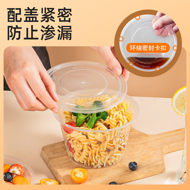 特美居一次性饭盒水果保鲜透明碗外卖打包盒可微波加厚带盖户外露营餐盒 圆形450型*50套