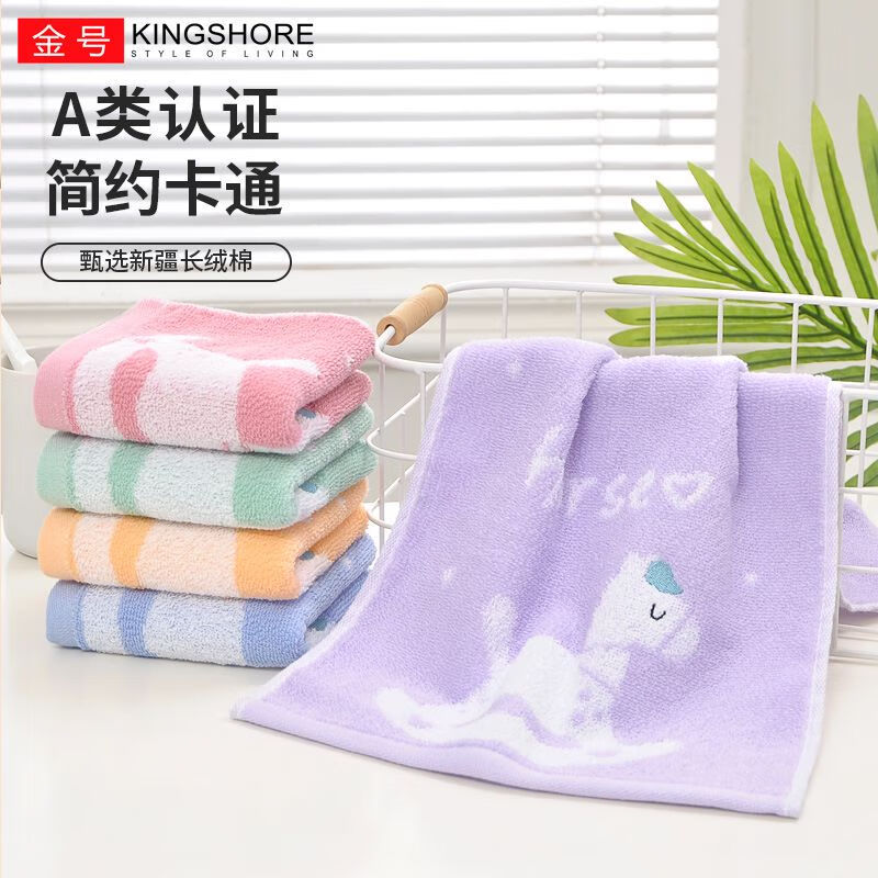 金号全棉儿童毛巾家用柔软亲肤小孩洗脸擦手巾童巾毛巾纯棉100%纯棉 木马红绿紫黄蓝 5条
