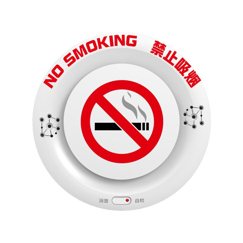 立可安 立可安科技智能控烟卫士禁止吸烟报警器烟雾抽烟检测仪卫生间厕所禁烟报警器 控烟卫士NB款(电话远程通知)