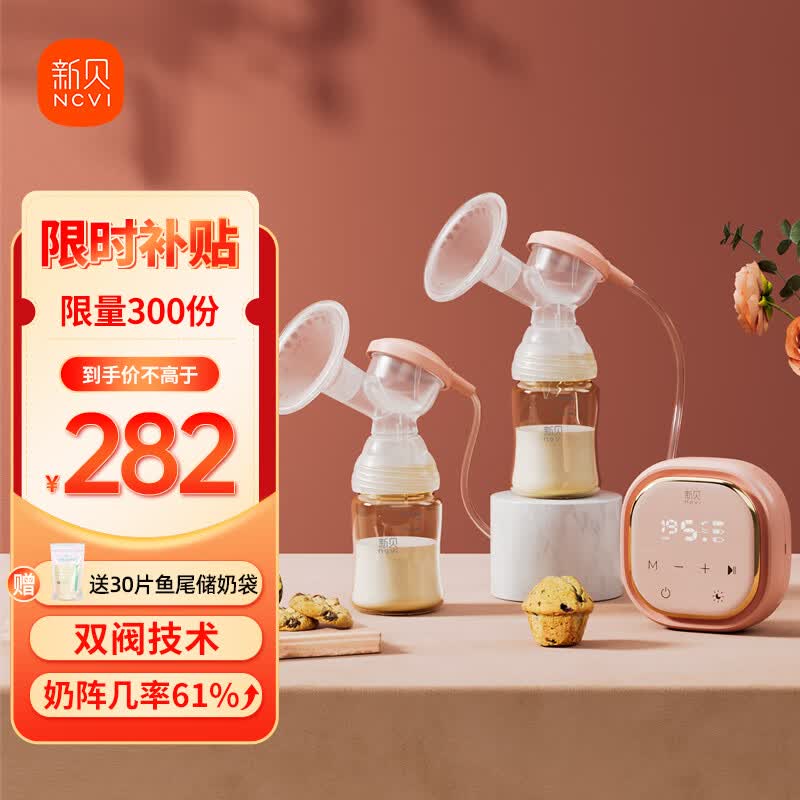 新贝 吸奶器电动变频双边吸奶器 挤奶器吸乳器 吸力大无痛 8775-1怎么看?