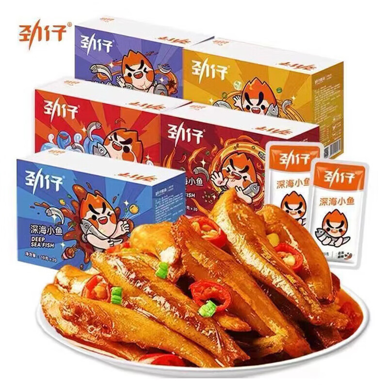 劲仔小鱼干即食深海小鱼仔香辣小黄鱼麻辣酱汁海味休闲小零食下饭 香辣小鱼1盒10g*20包