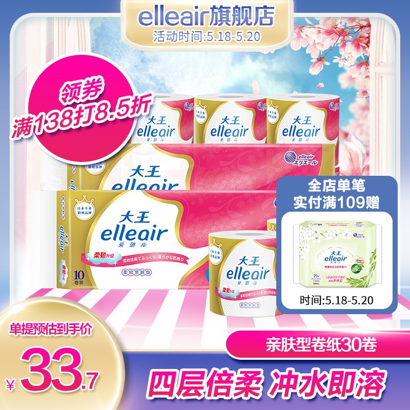 elleair旗舰店