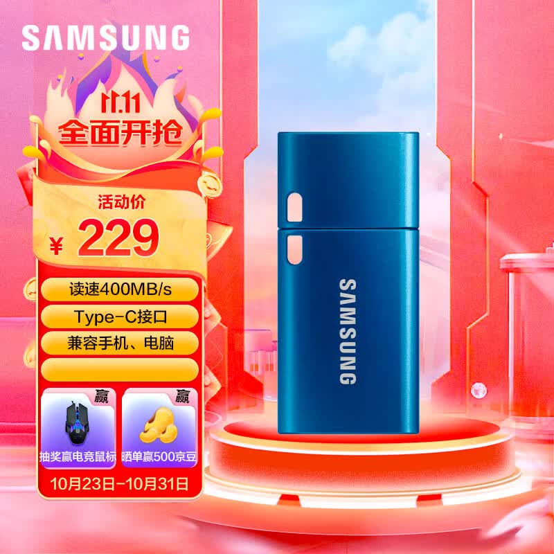 三星（SAMSUNG）256GB Type-C U盘简约高速便携 学生办公 读速400MB/s使用感如何?