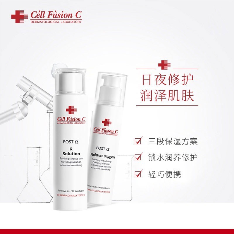 秀肤生（Cell Fusion C）水乳面霜护肤秋冬新年礼盒套装送女朋友礼物保湿补水舒润敏肌适用 【干皮适用】水+乳液+蓝色面霜