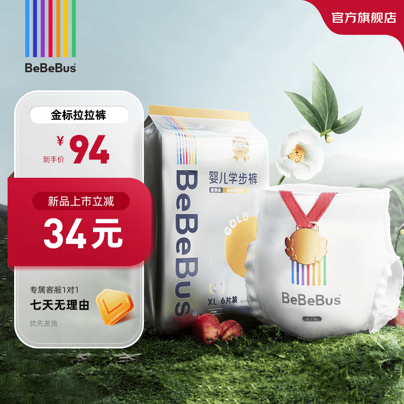 bebebus金标茶树精华学步裤拉拉裤 金标拉拉裤-XXXL(20片)怎么看?