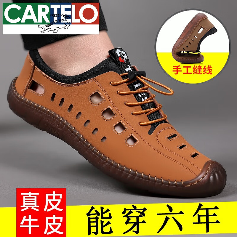 卡帝樂鱷魚（CARTELO）高檔男鞋真皮涼鞋男軟底休閑鞋牛筋底外穿涼皮鞋男鏤空洞洞鞋潮 棕色 43