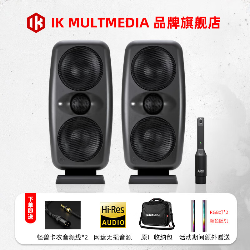 IK MULTIMEDIAIK iLoud MTM 3.5寸有源監(jiān)聽音箱 ARC自校準(zhǔn) D類功放 聲學(xué)校準(zhǔn) 【MTM MKII黑色對(duì)裝+原廠包】