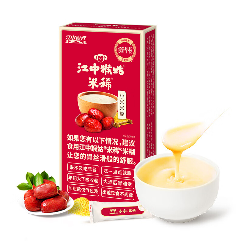江中含小米红枣米稀米糊900g礼盒装30天装 猴头菇食养早餐代餐送礼品 小米米稀60g