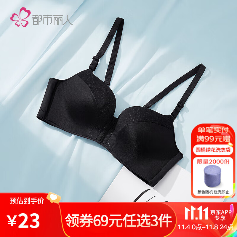 都市丽人内衣女小胸聚拢光面无痕立体承托女士文胸 LB94B0 黑色 80B/36高性价比高么？