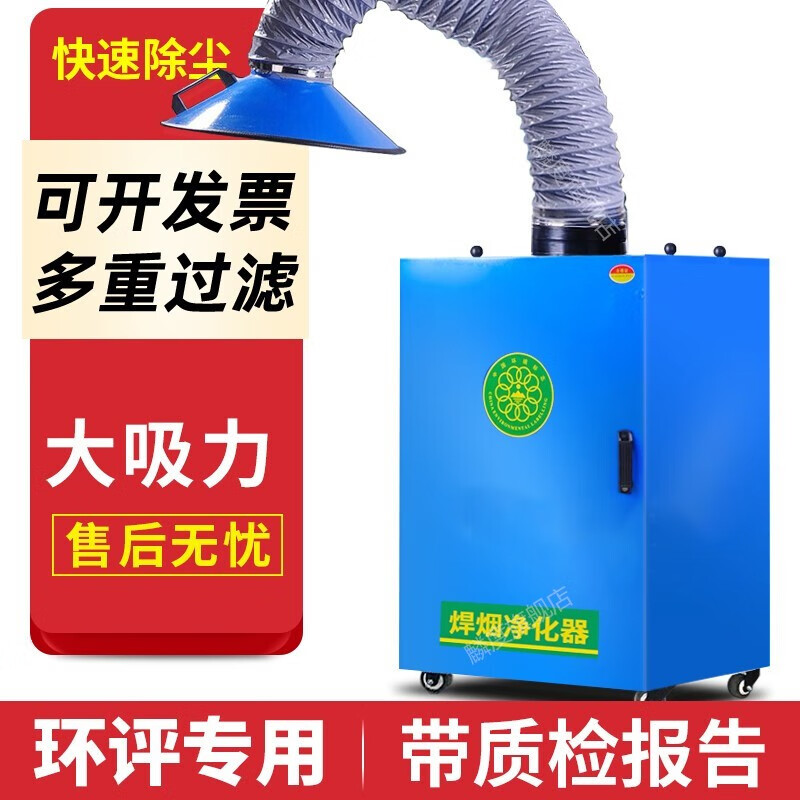 南啵丸焊煙凈化器除塵器工業(yè)焊錫煙霧焊接煙塵凈化器電焊機(jī)環(huán)保設(shè)備 單臂高配型 1.1KW 220V