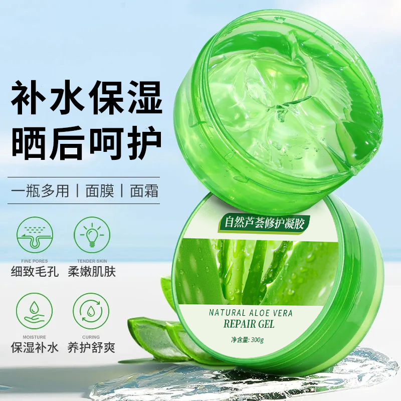 倩滋（QIANZI）芦荟胶300g补水保湿晒后修护凝胶男女士面部滋润嫩肤军训户外