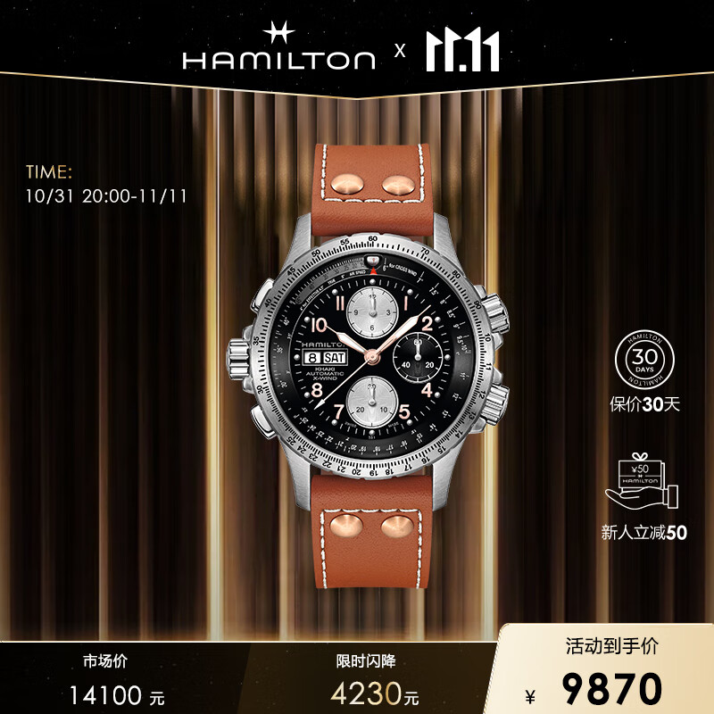 ׶٣Hamiltonܶʿֱʿе 亽ճԽټʱʵ9870Ԫ