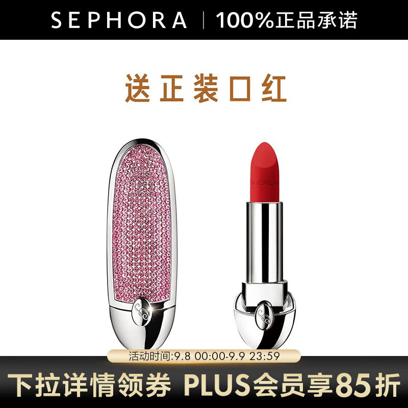 娇兰（Guerlain） 臻彩宝石唇膏壳 口红送女友 耀光晶粉套装