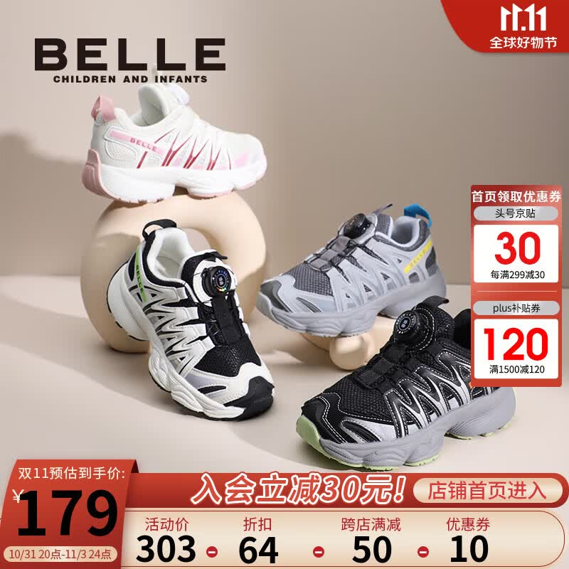 百丽童鞋男女童休闲运动鞋2023秋季新款户外鞋儿童宝宝青少年旋转扣鞋 灵动粉 35 适合脚长约21.6-22.1cm怎么看?